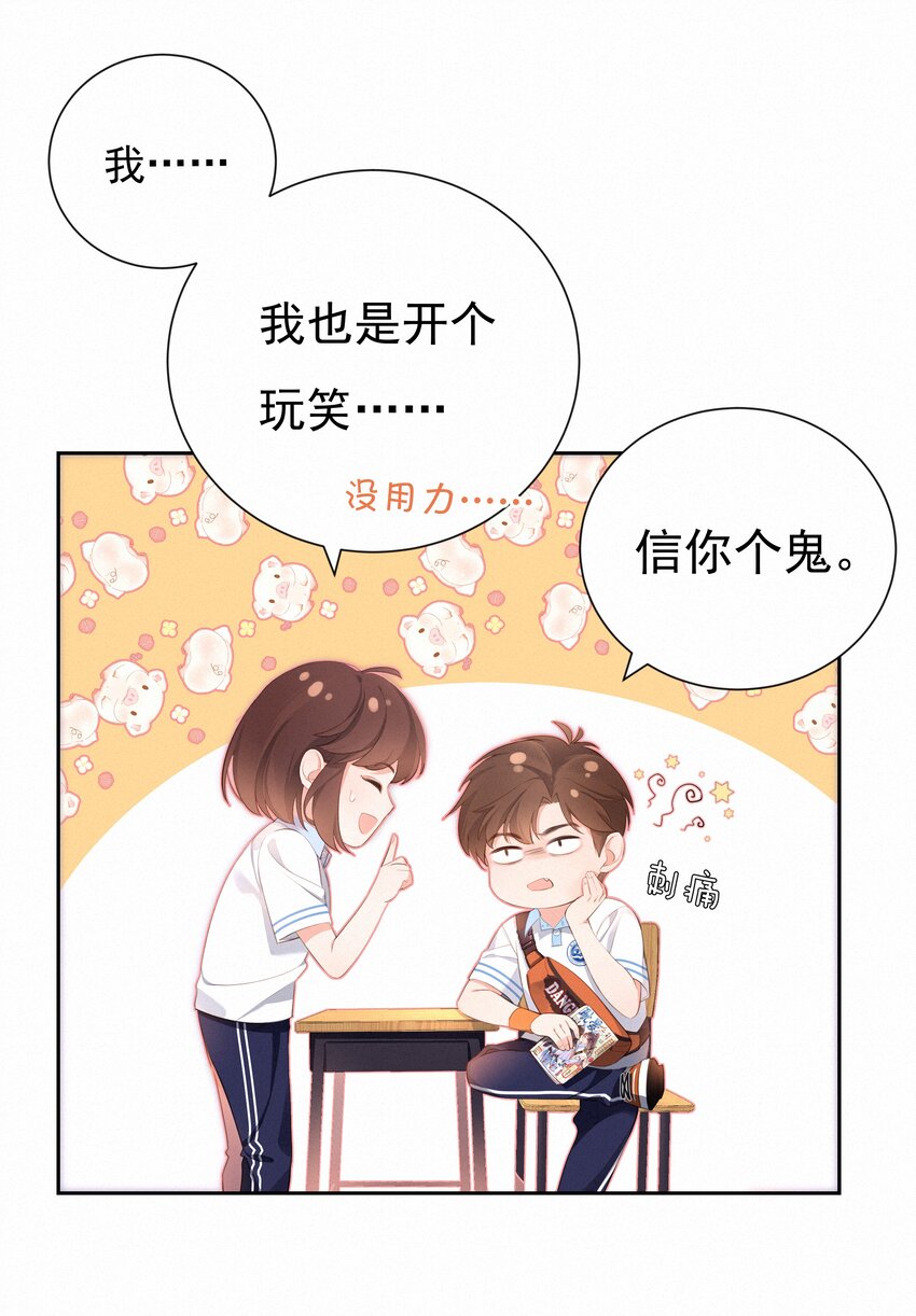 002 社死：梅开二度33