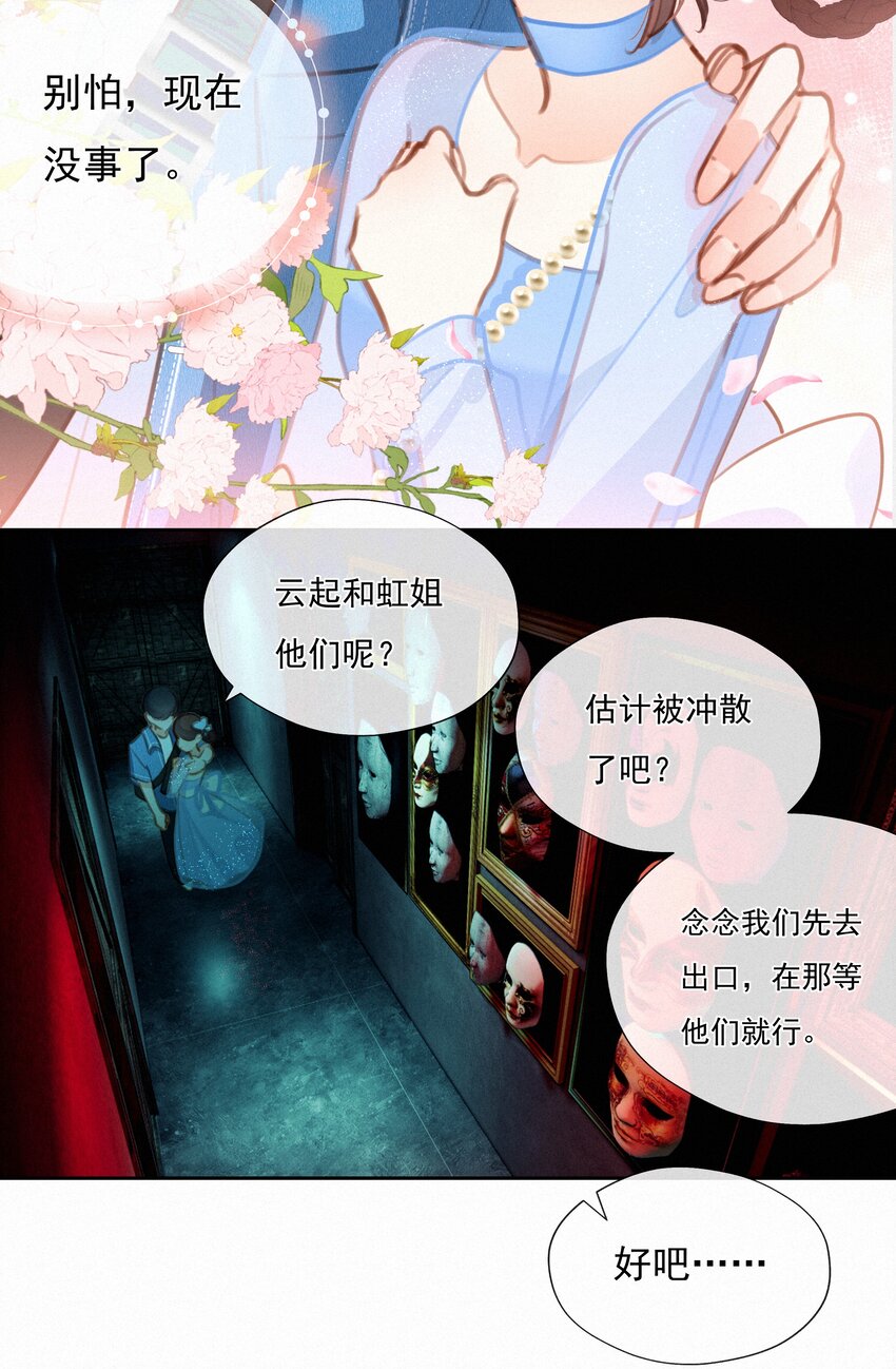 052 命运的齿轮24