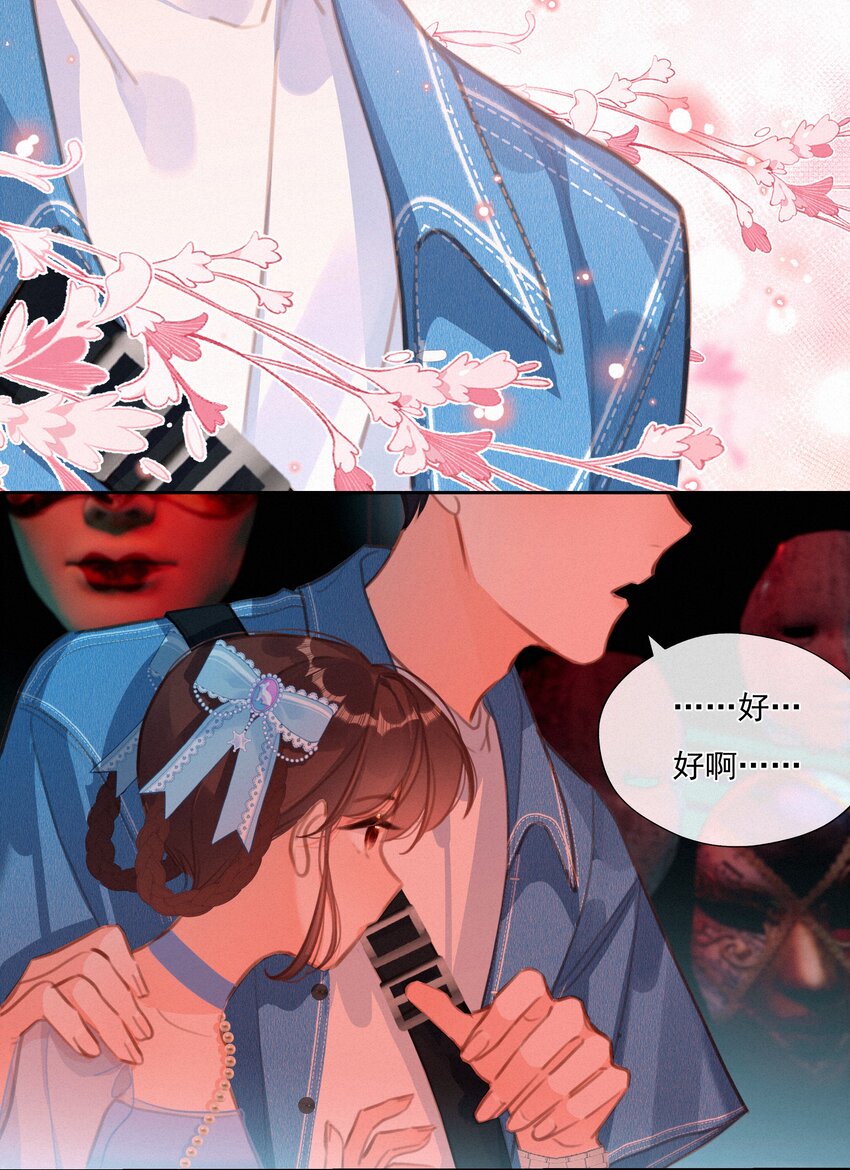 052 命运的齿轮30