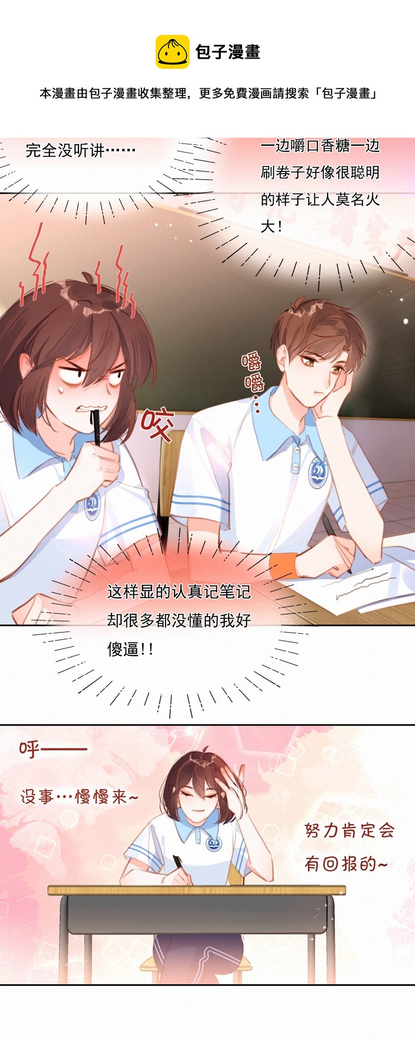 035 你们不要再卷了！24