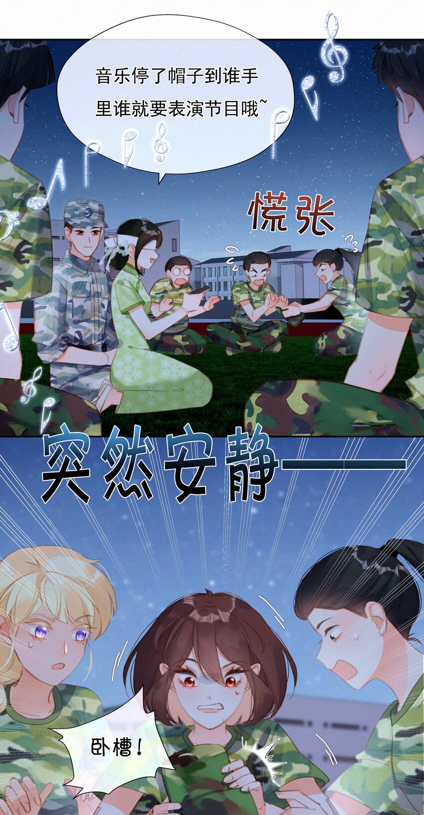 030 眷恋你的温柔22