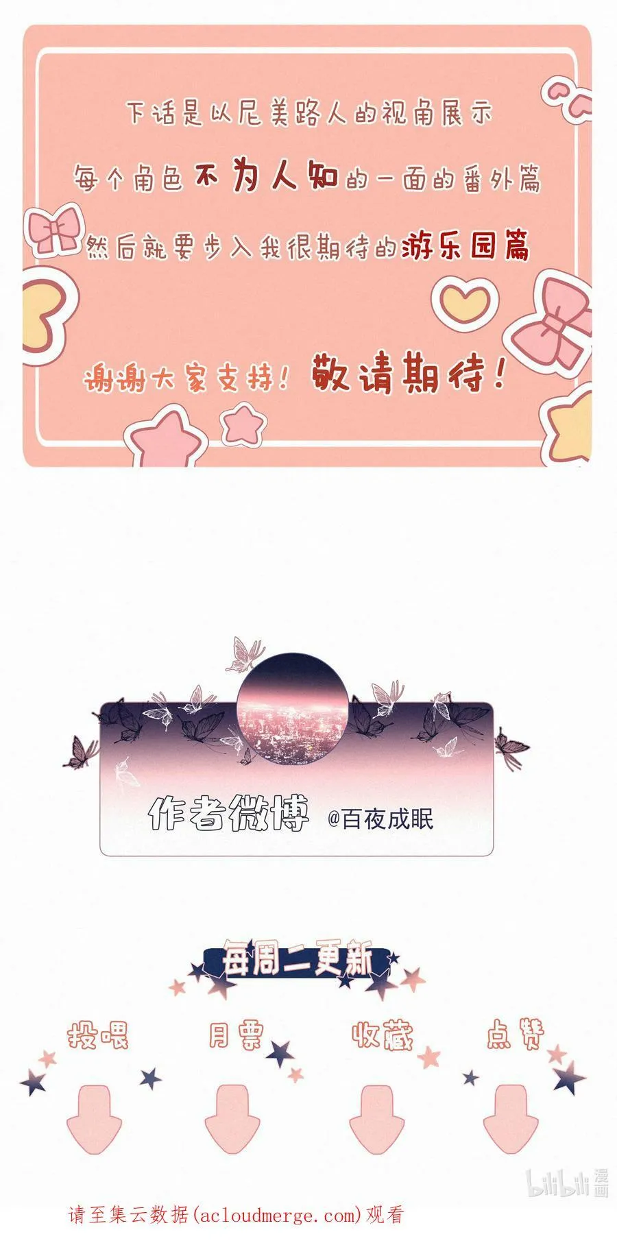 050 致疯批的你65
