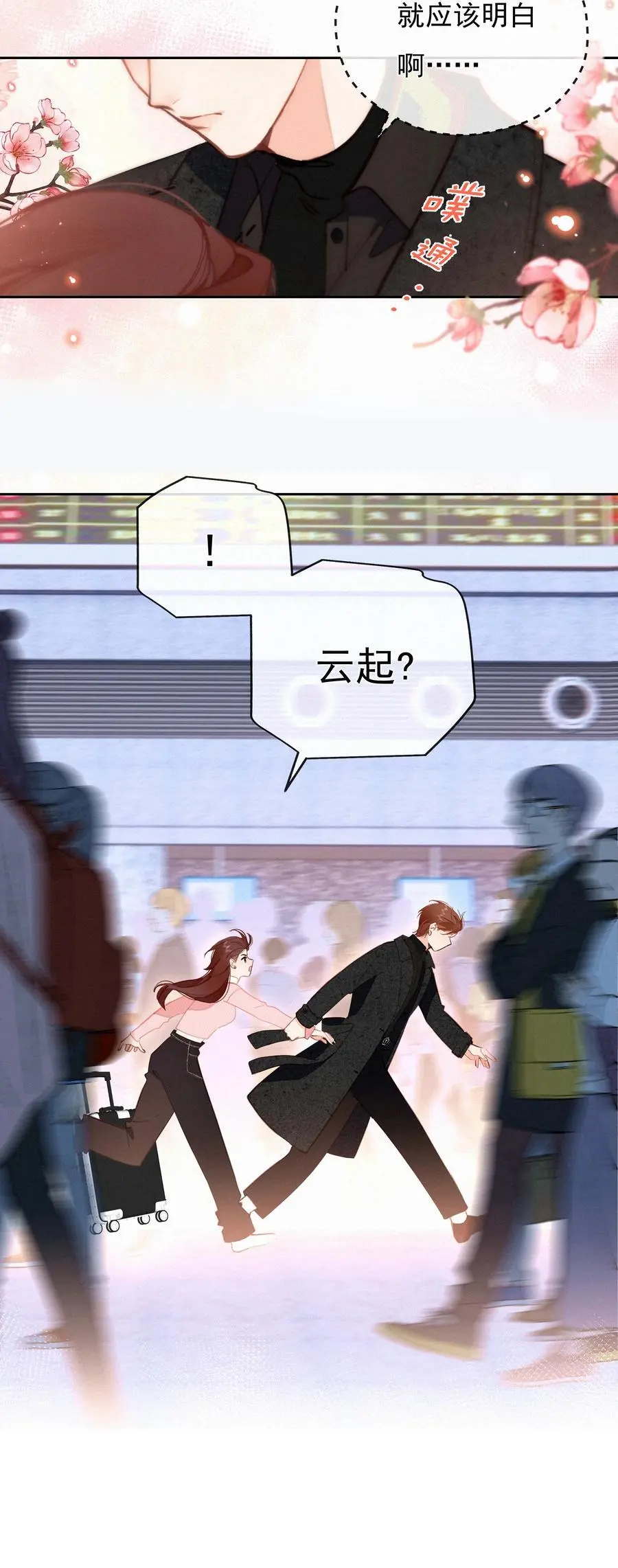 068 世间之人 皆不如你56