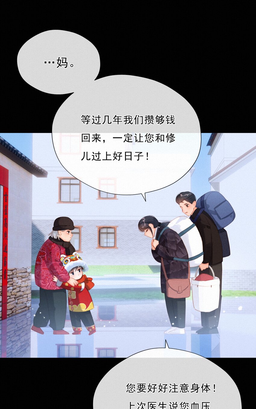 043 以爱之名8