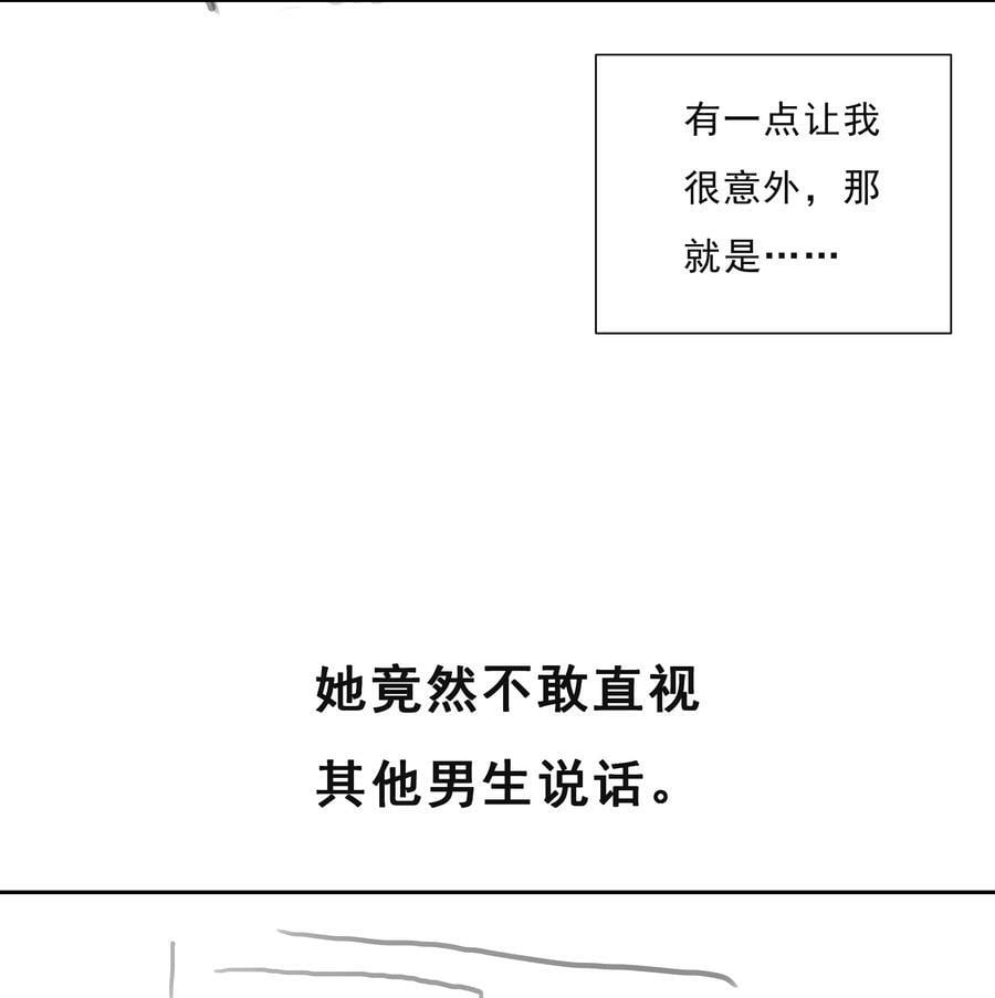 番外篇 路人尼美观察笔记5