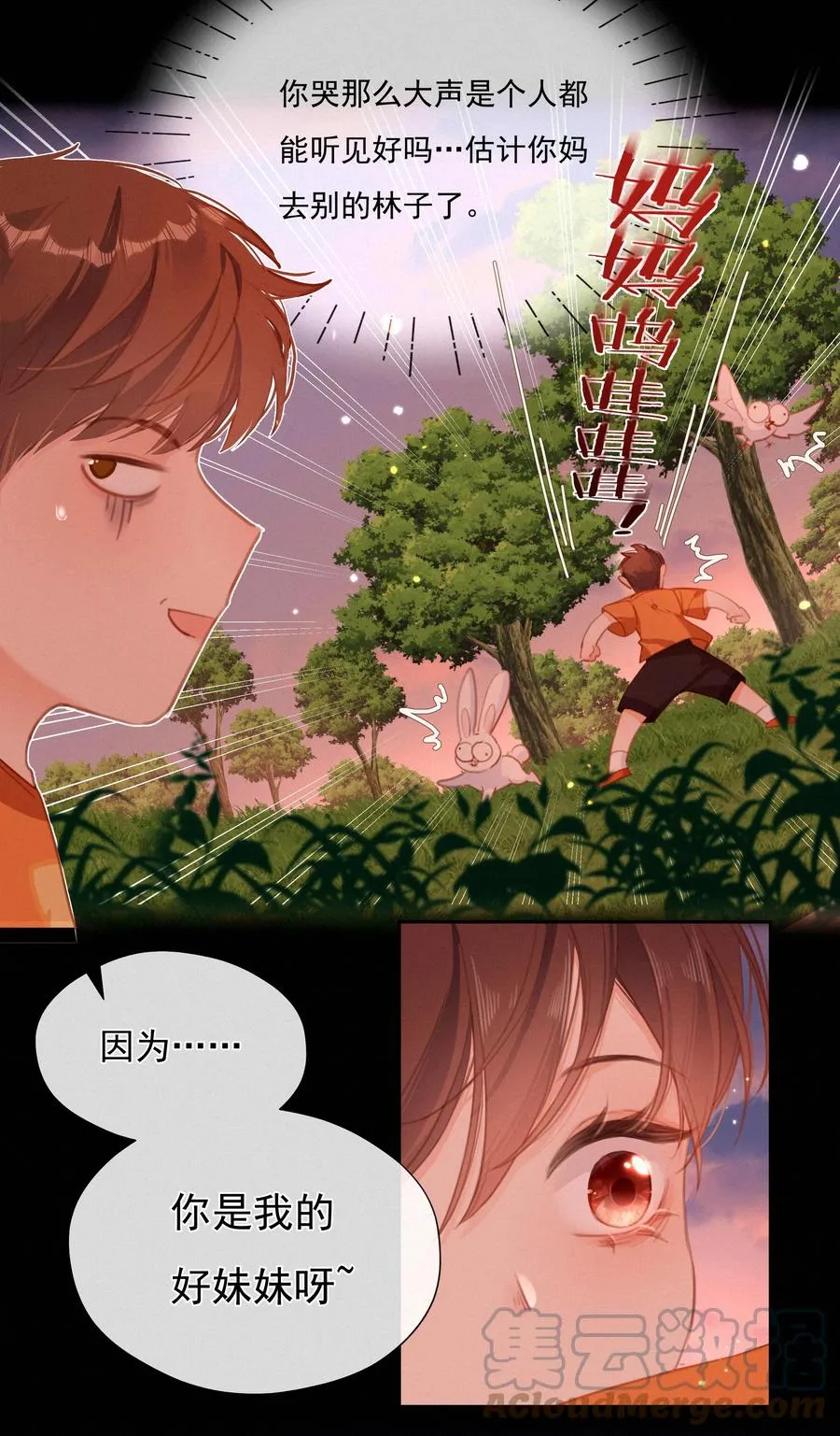 033 兄妹限定8