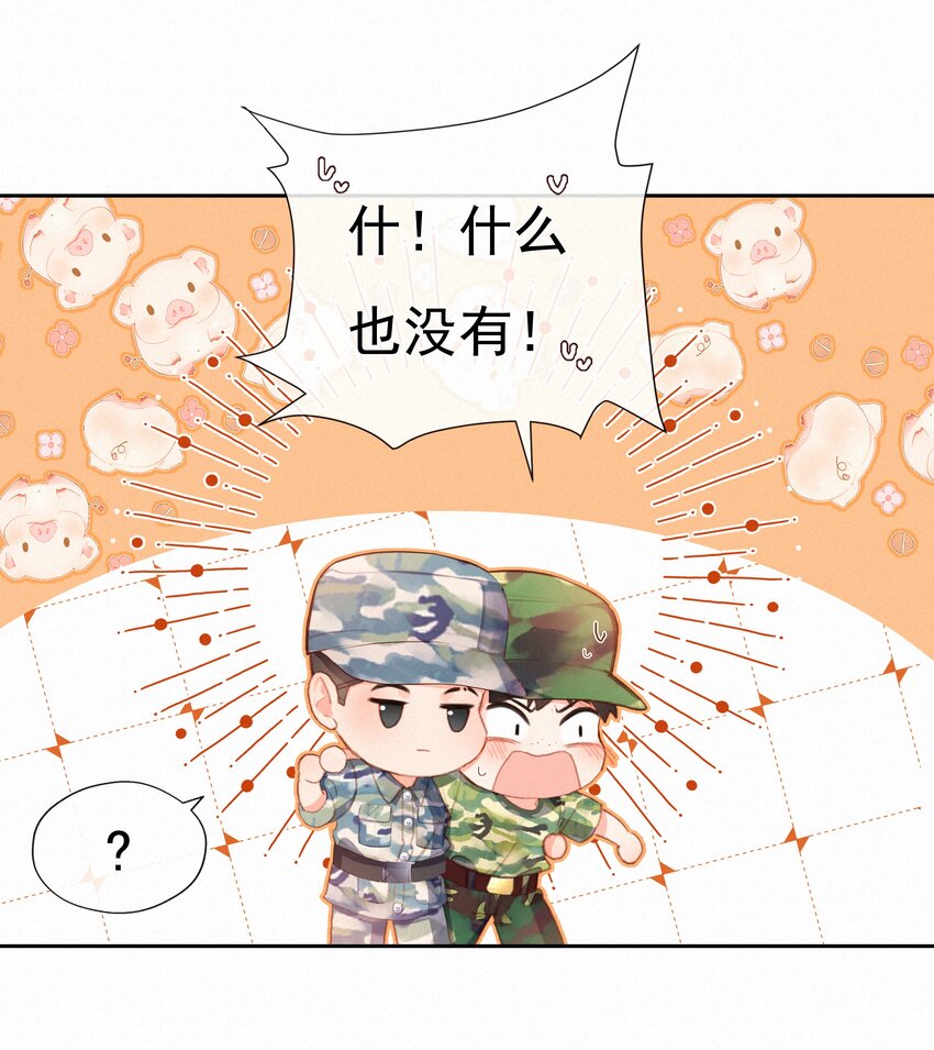 023 第一次心动始于脸红9