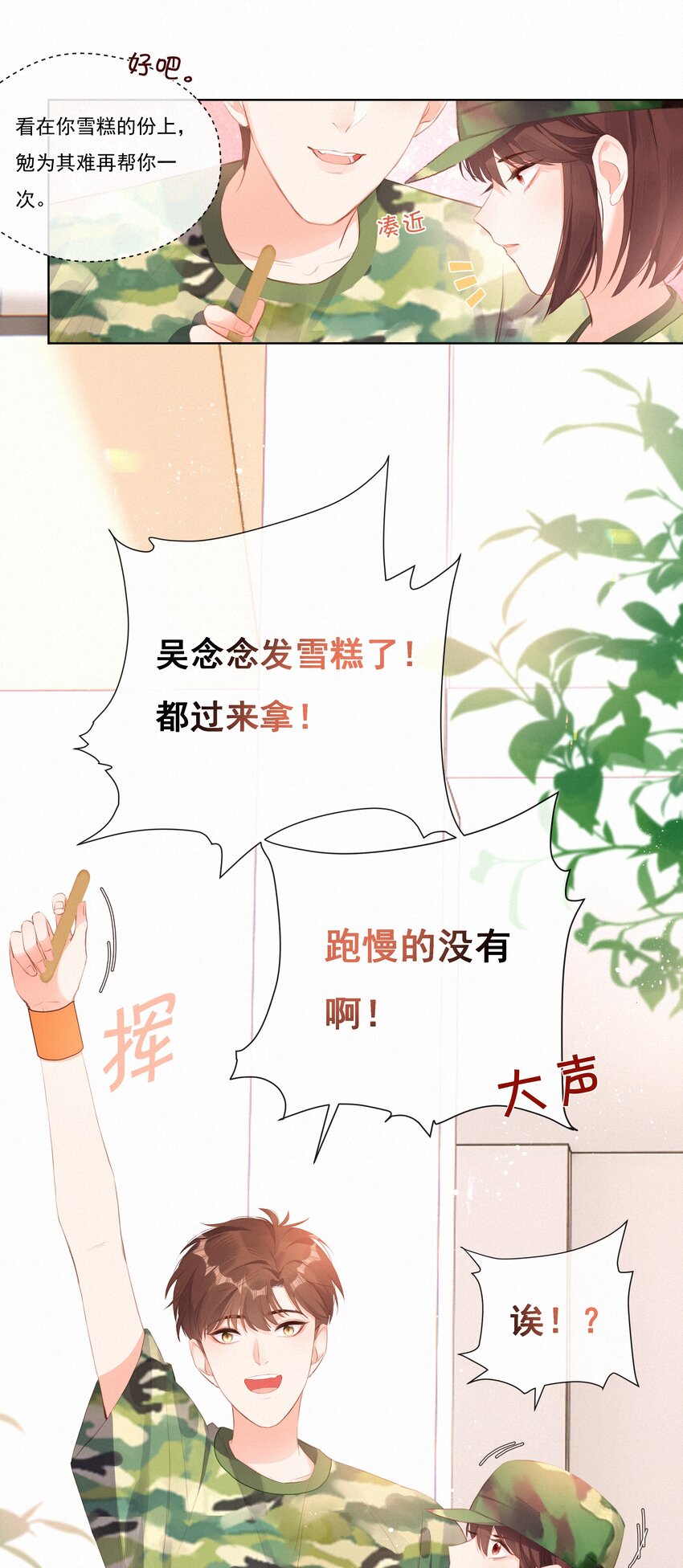 017 雪糕22