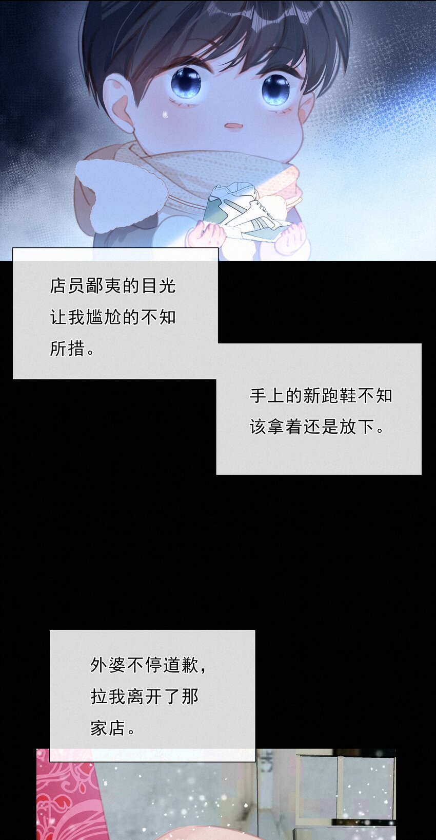 043 以爱之名47