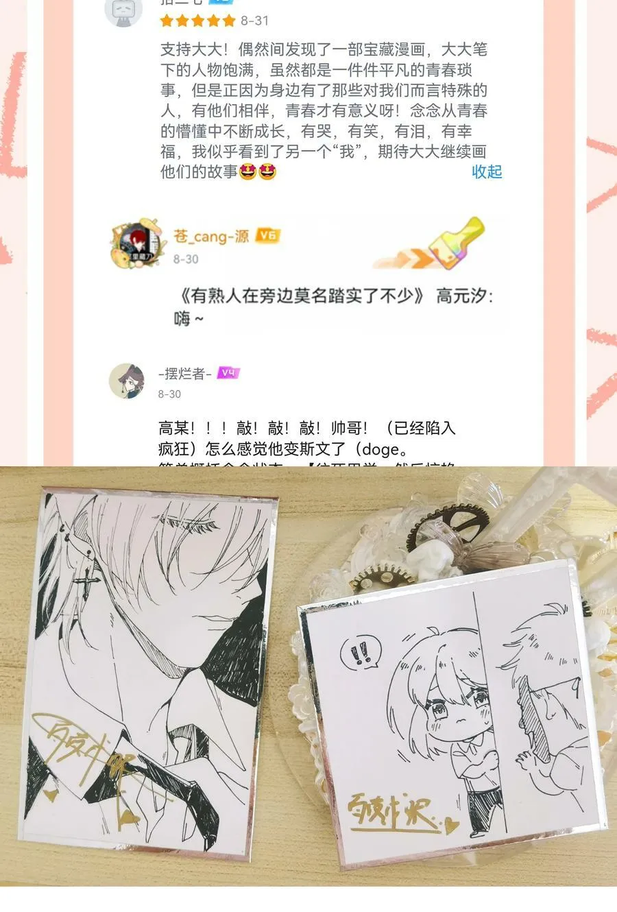 049 当校园漫真的开始讲学习55