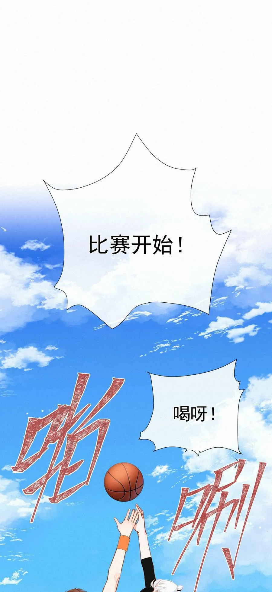 056 教练，我想打篮球16
