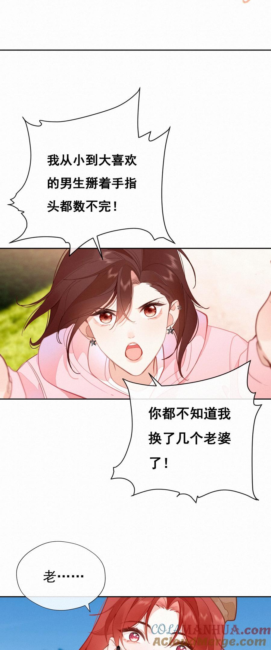 066 什么才算是非常喜欢？27