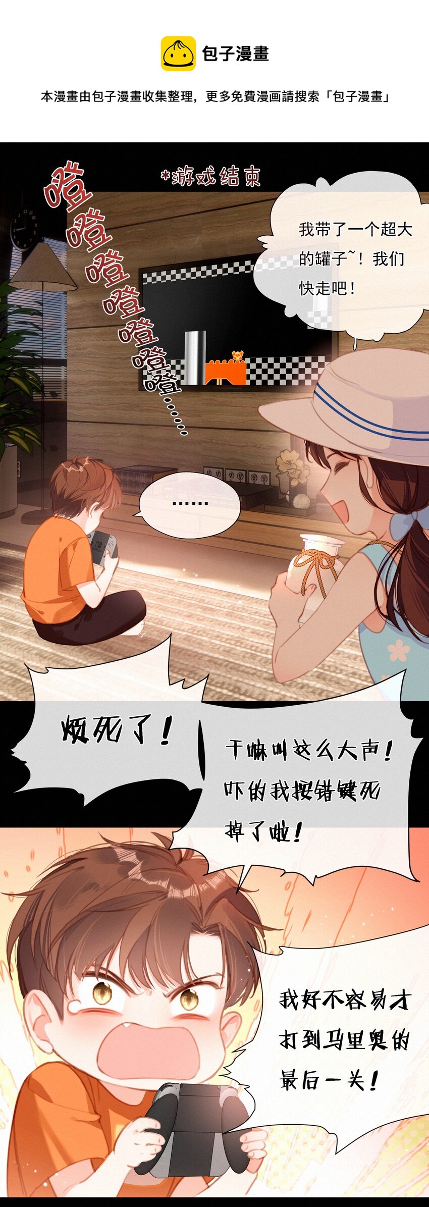 032 青梅竹马12