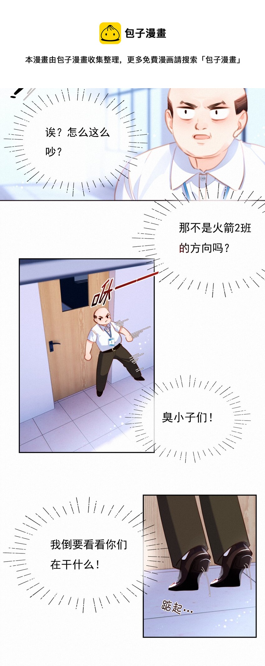 035 你们不要再卷了！16