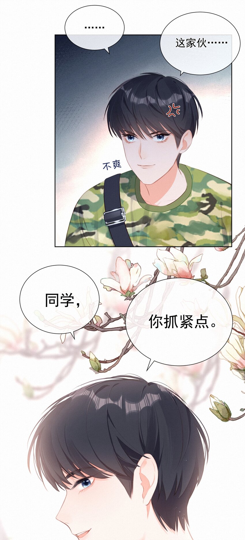 011 少女心动8