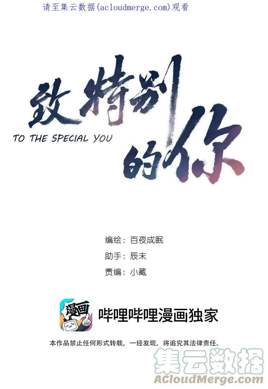 016 在意的人29