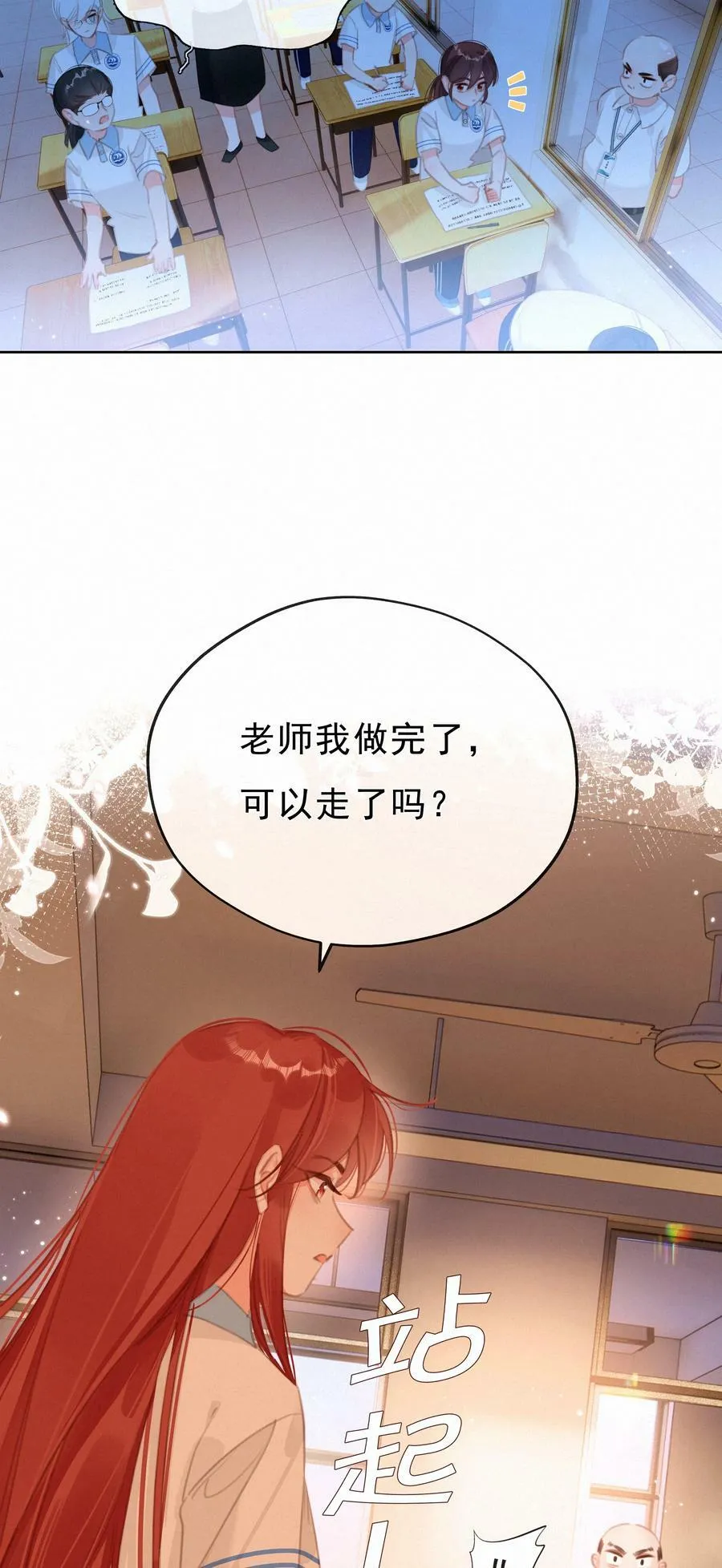 050 致疯批的你5