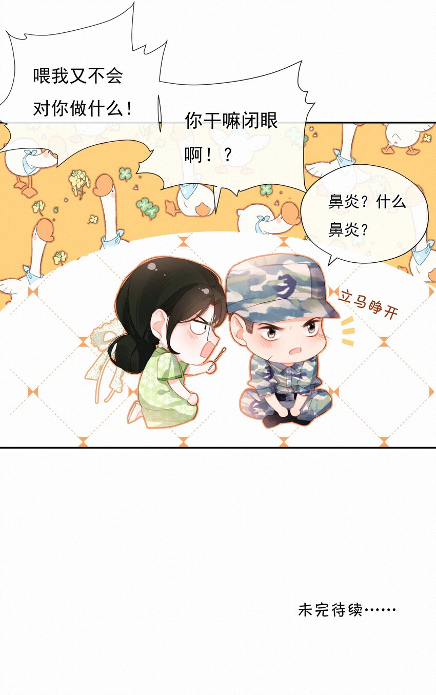 023 第一次心动始于脸红30