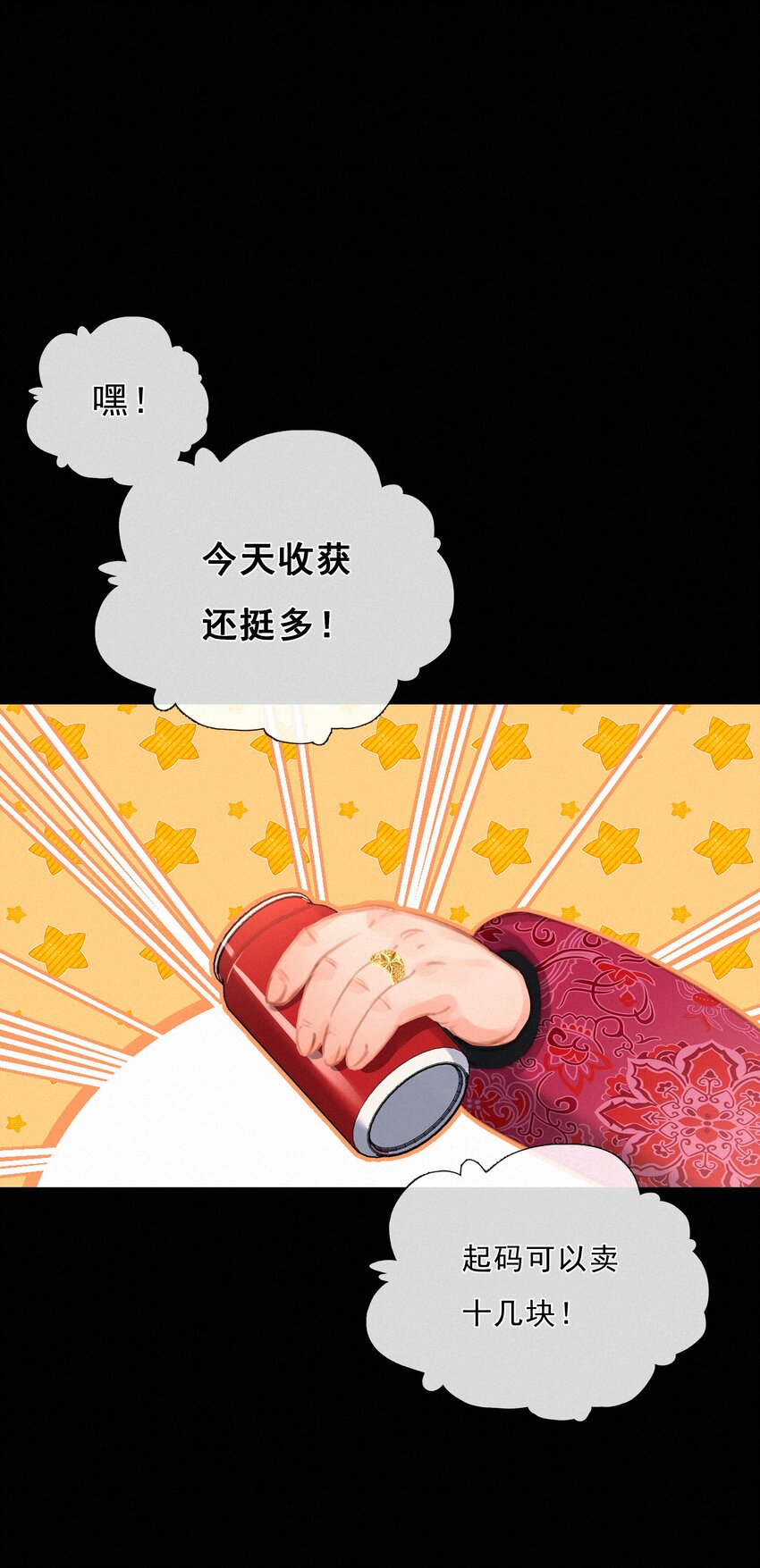 043 以爱之名19