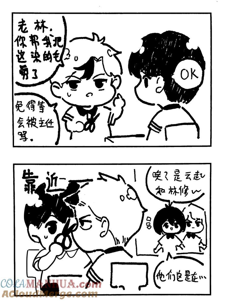 番外 【一些脑洞】12