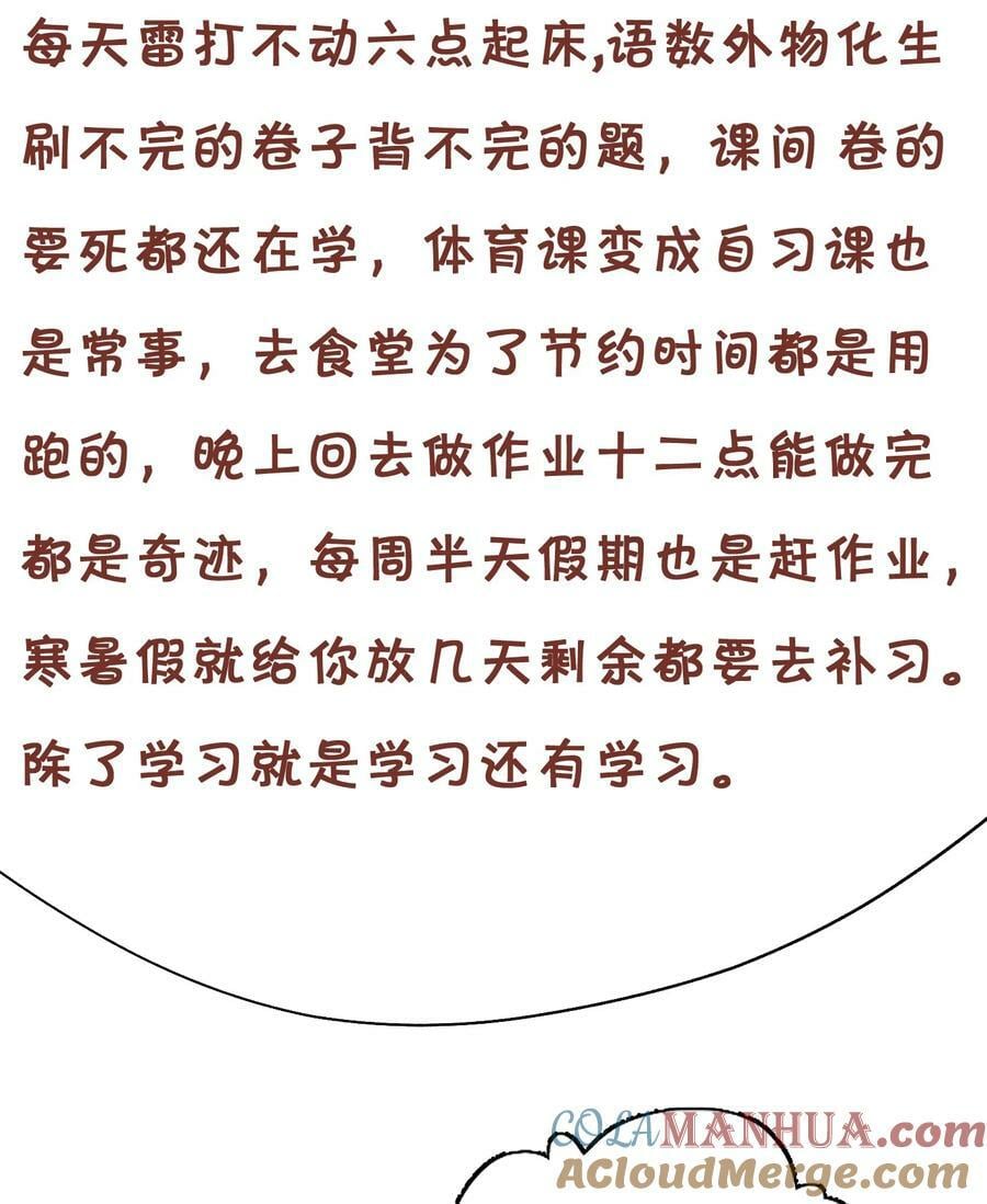 064 妈，我不是工具人57