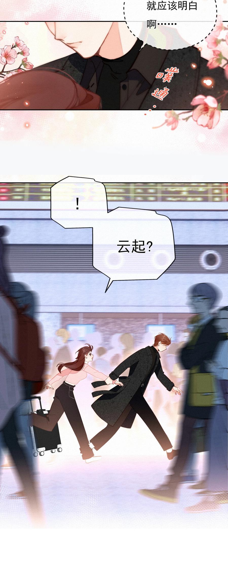 068 致特别的我们56