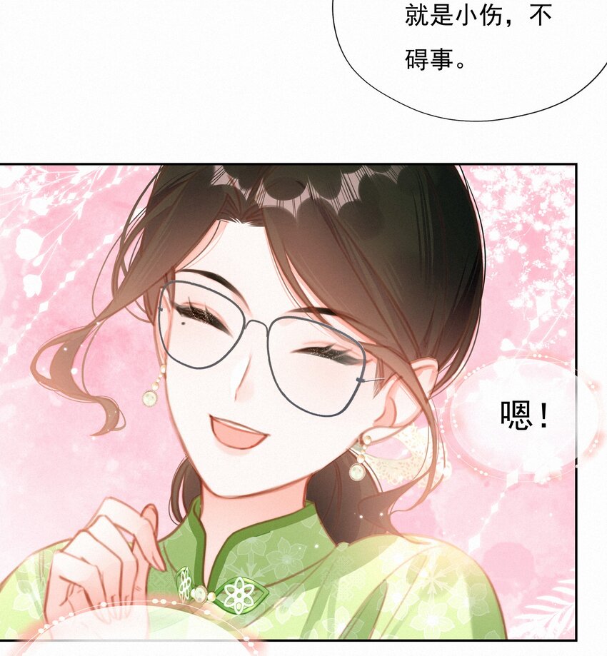 030 眷恋你的温柔3