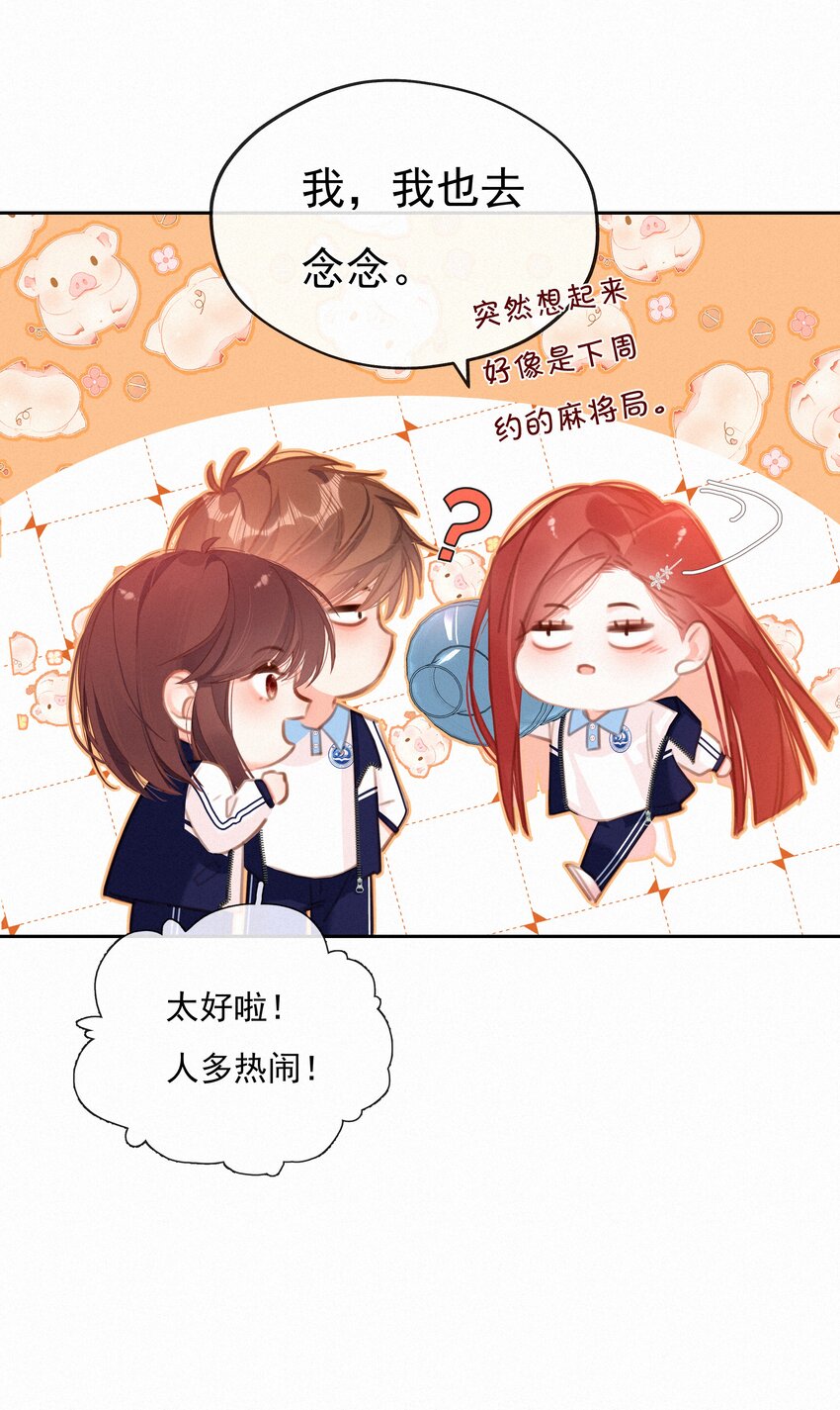 051 想见你6