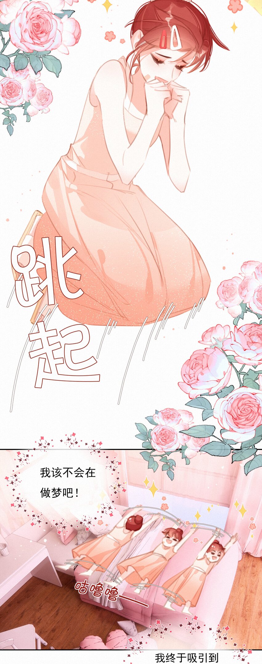 046 初恋这件小事27