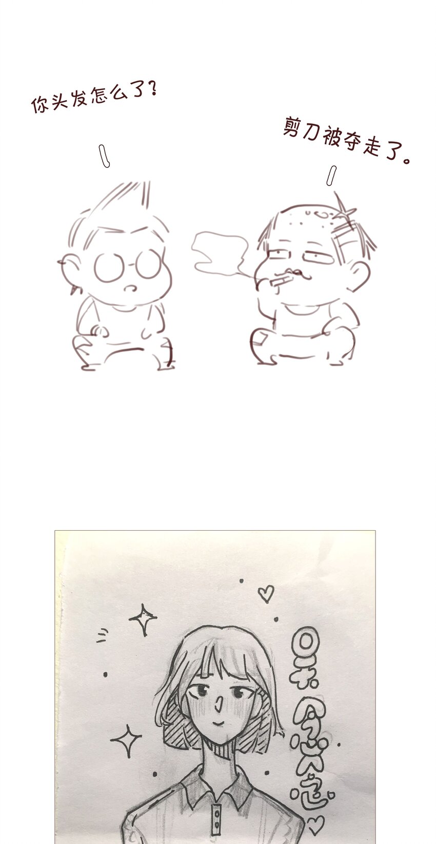 041 不可原谅的事67