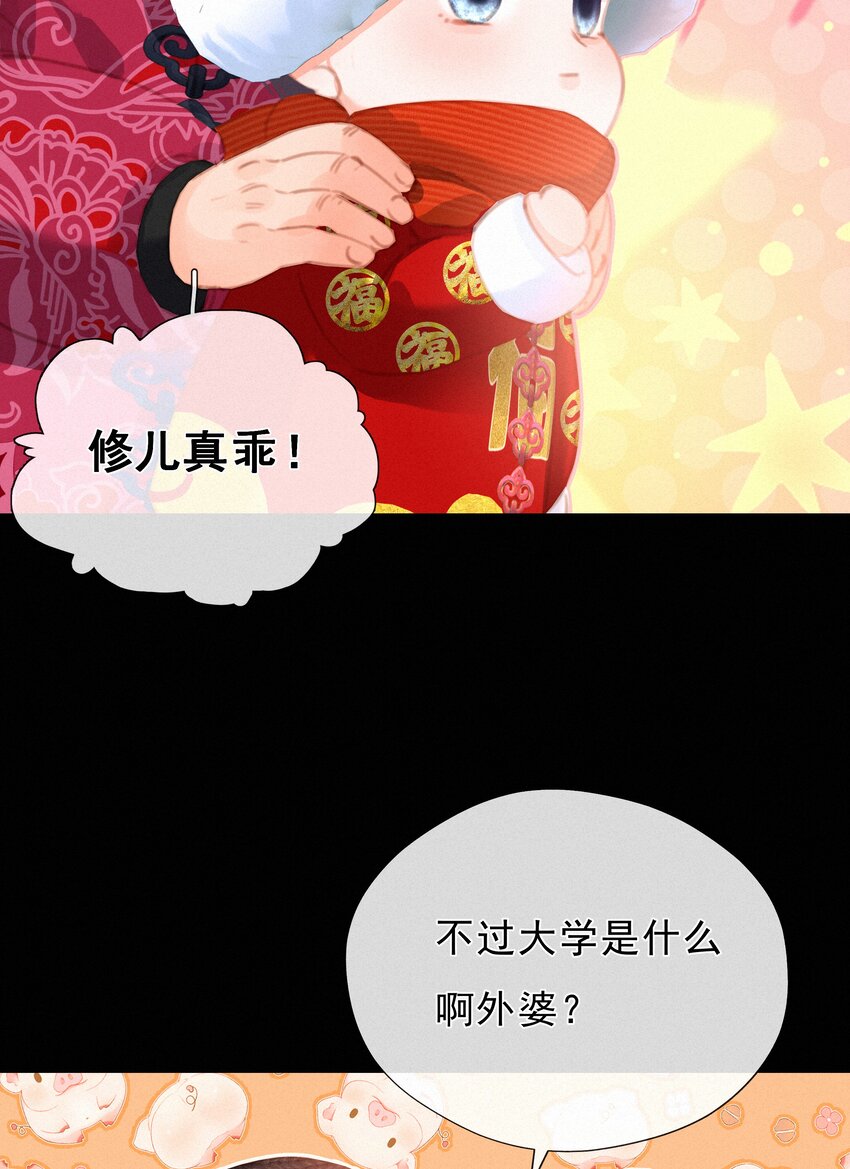 043 以爱之名17