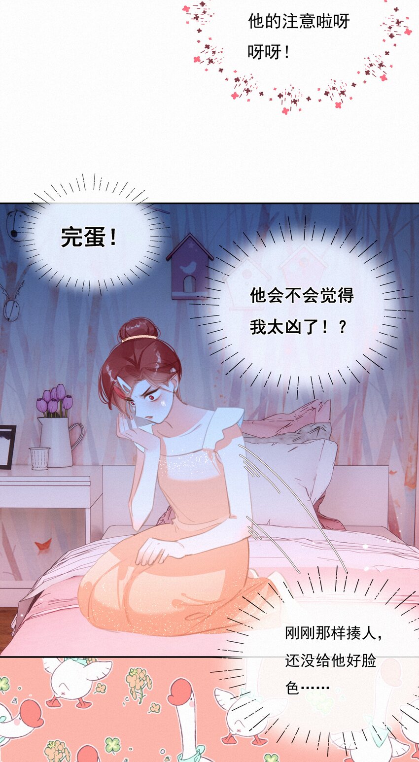 046 初恋这件小事28