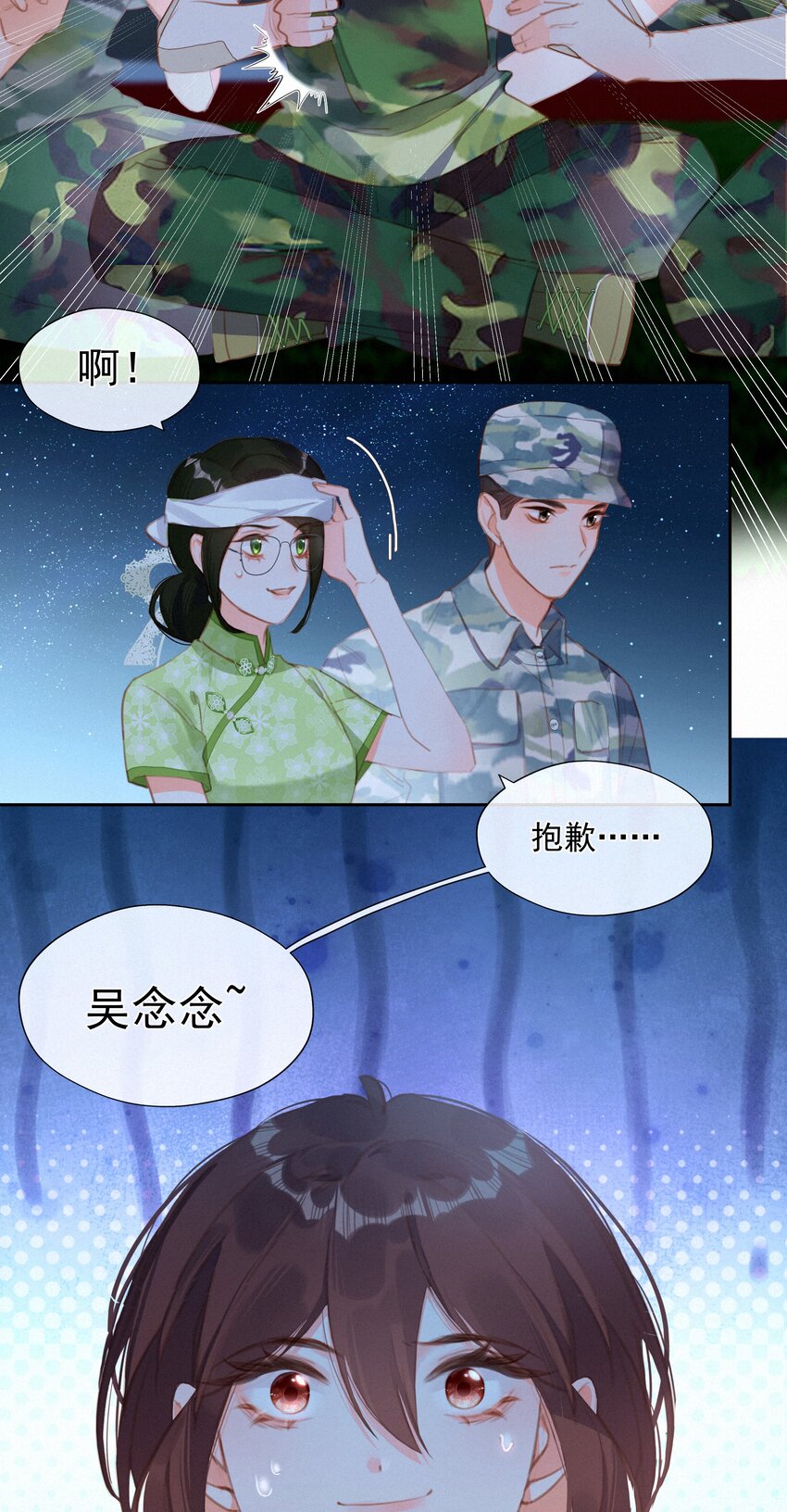 030 眷恋你的温柔23