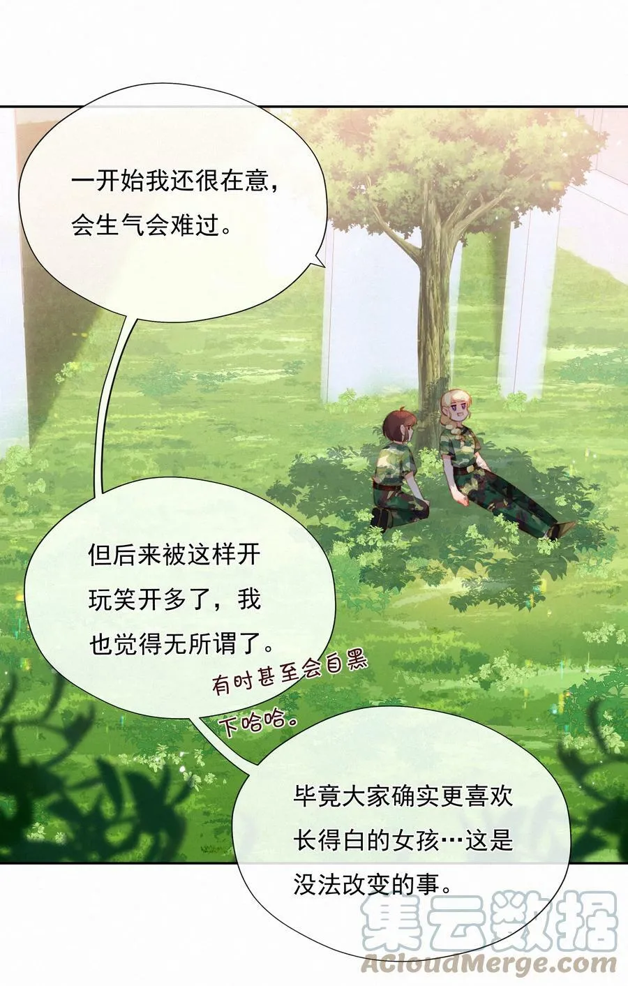 022 女孩为何要被定义28