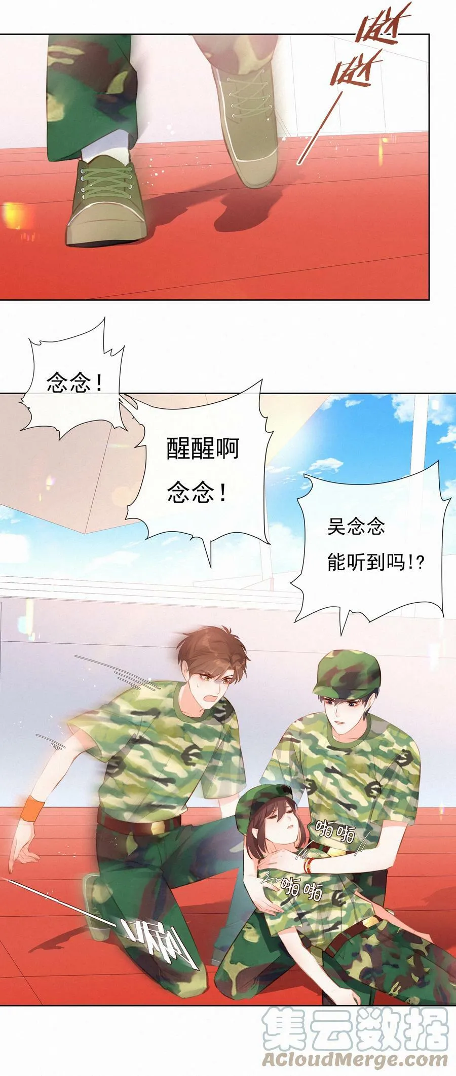 013 少女漫的正确打开方式2