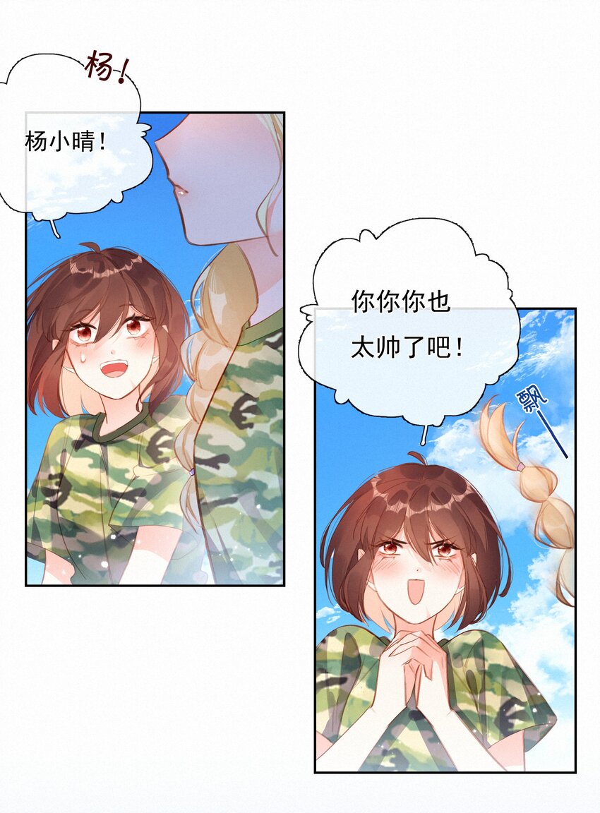 022 相见恨晚21