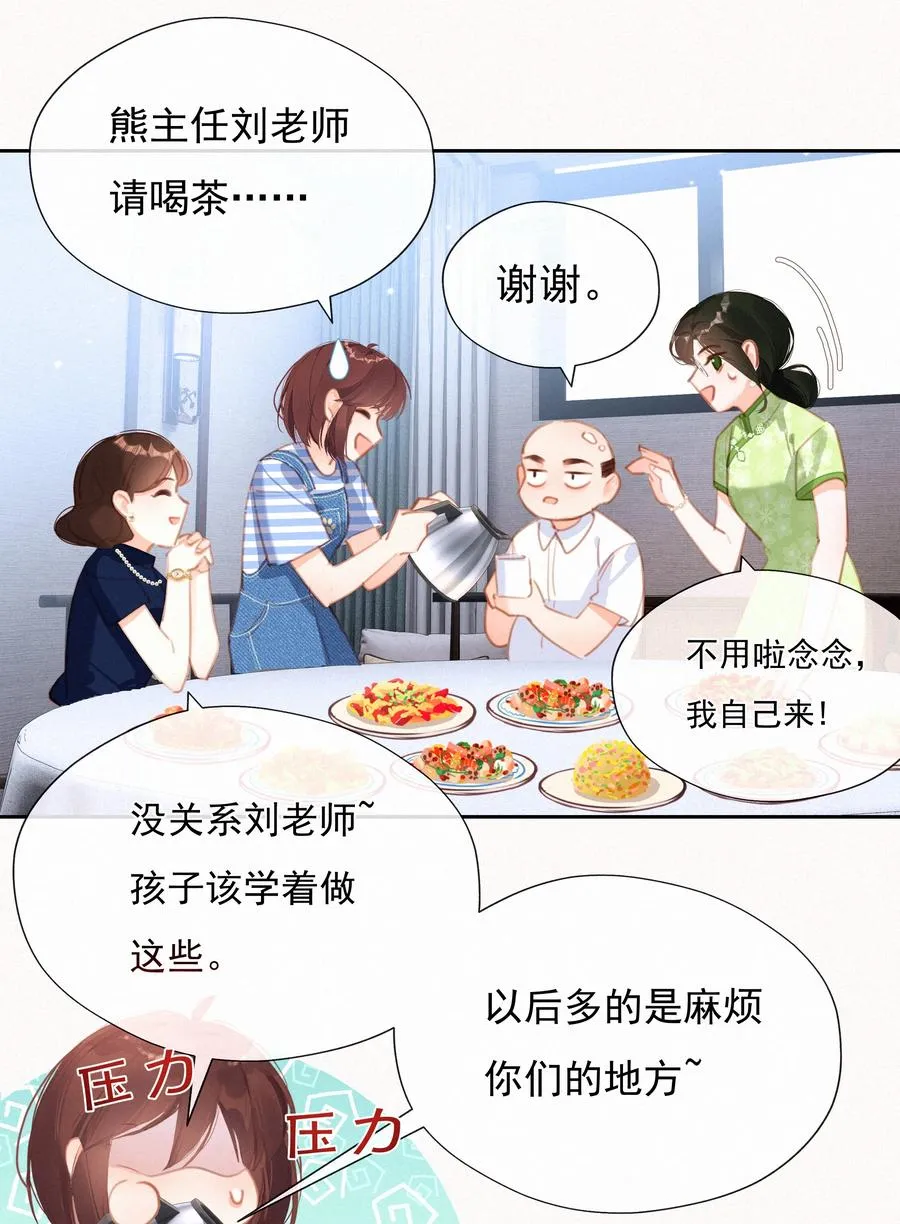 033 兄妹限定21
