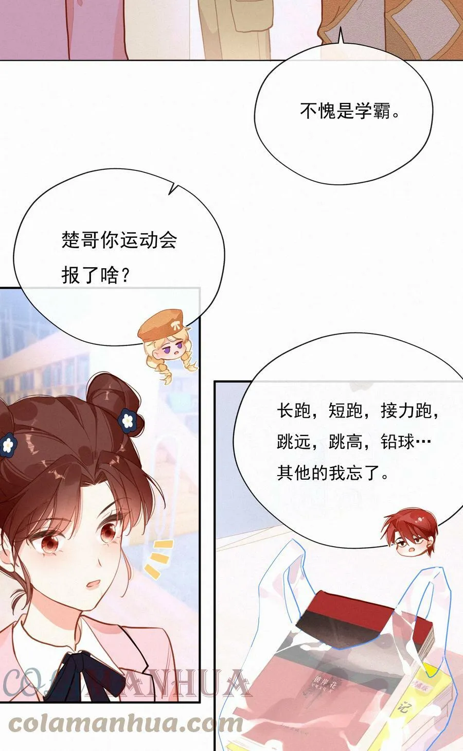 057 到底谁是男主？36