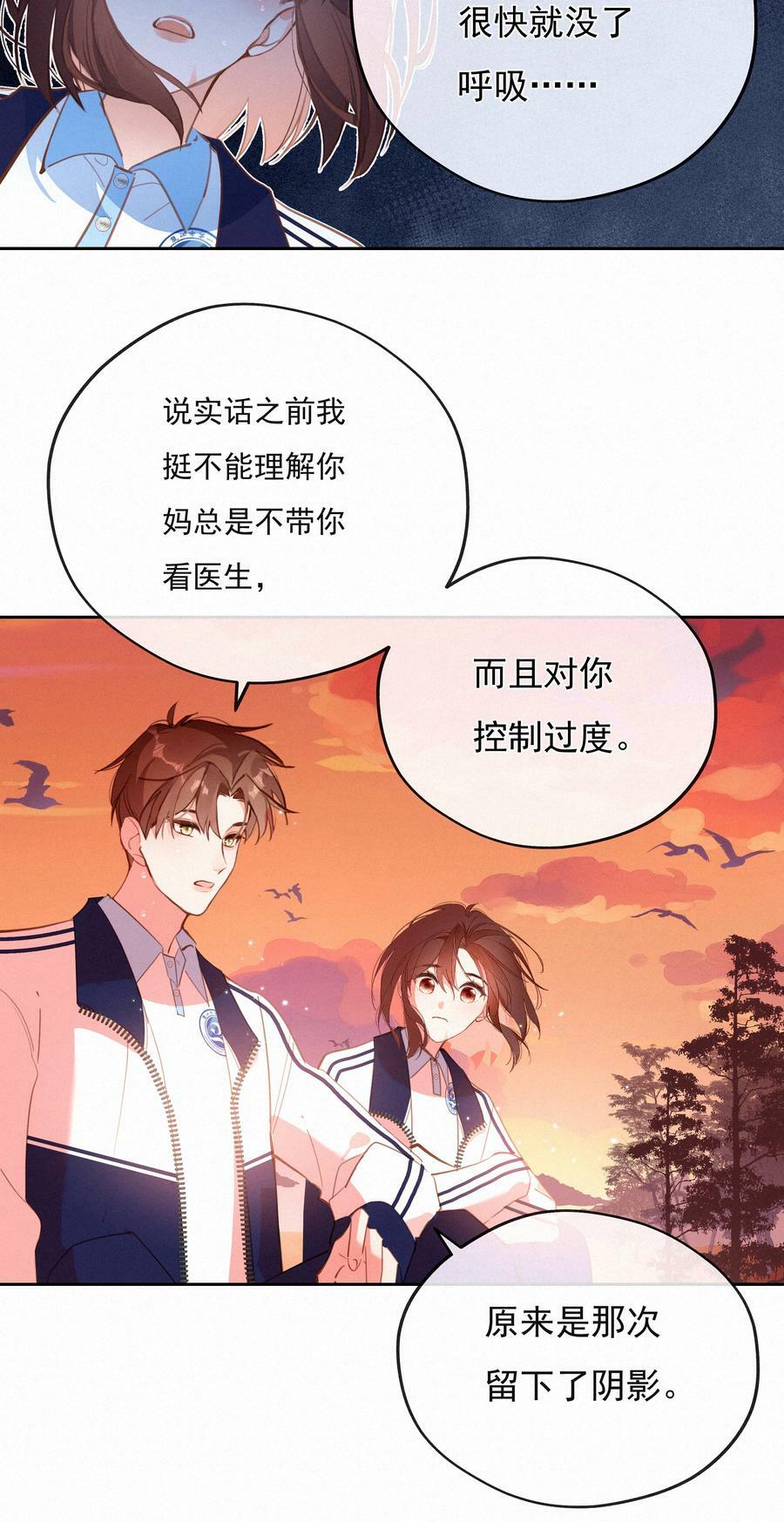 064 妈，我不是工具人40