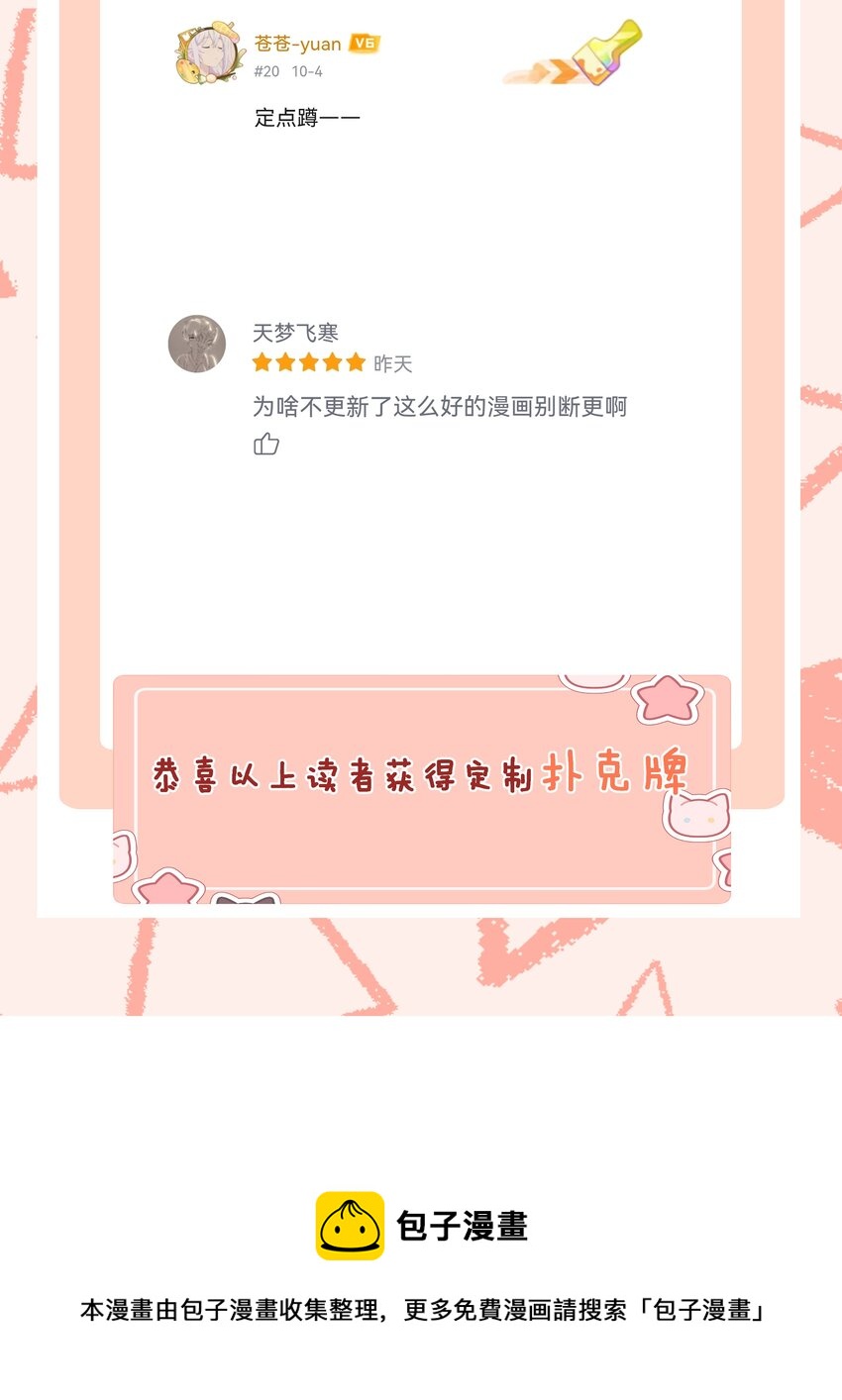 052 命运的齿轮49