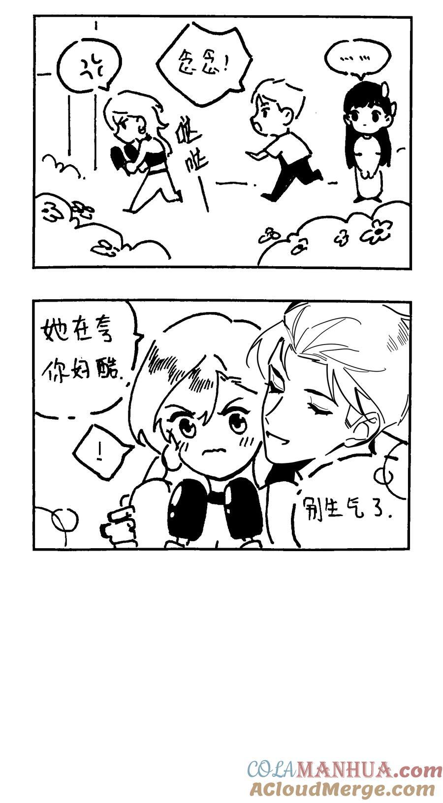 番外 【云端之念】6