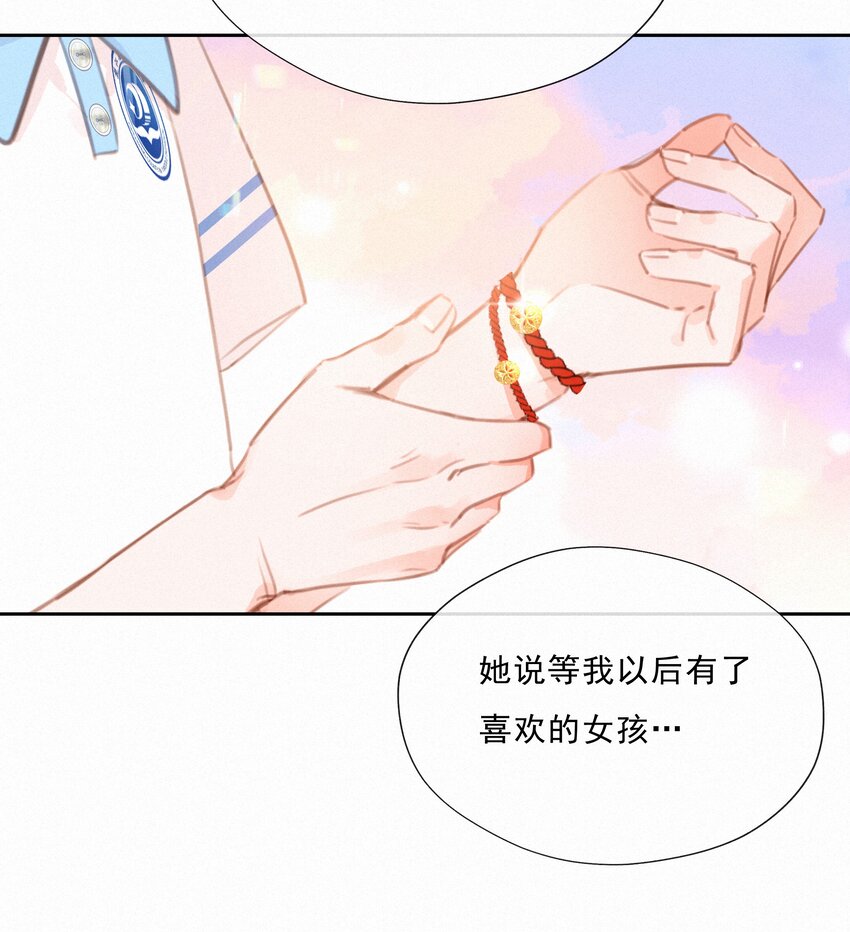 043 以爱之名52