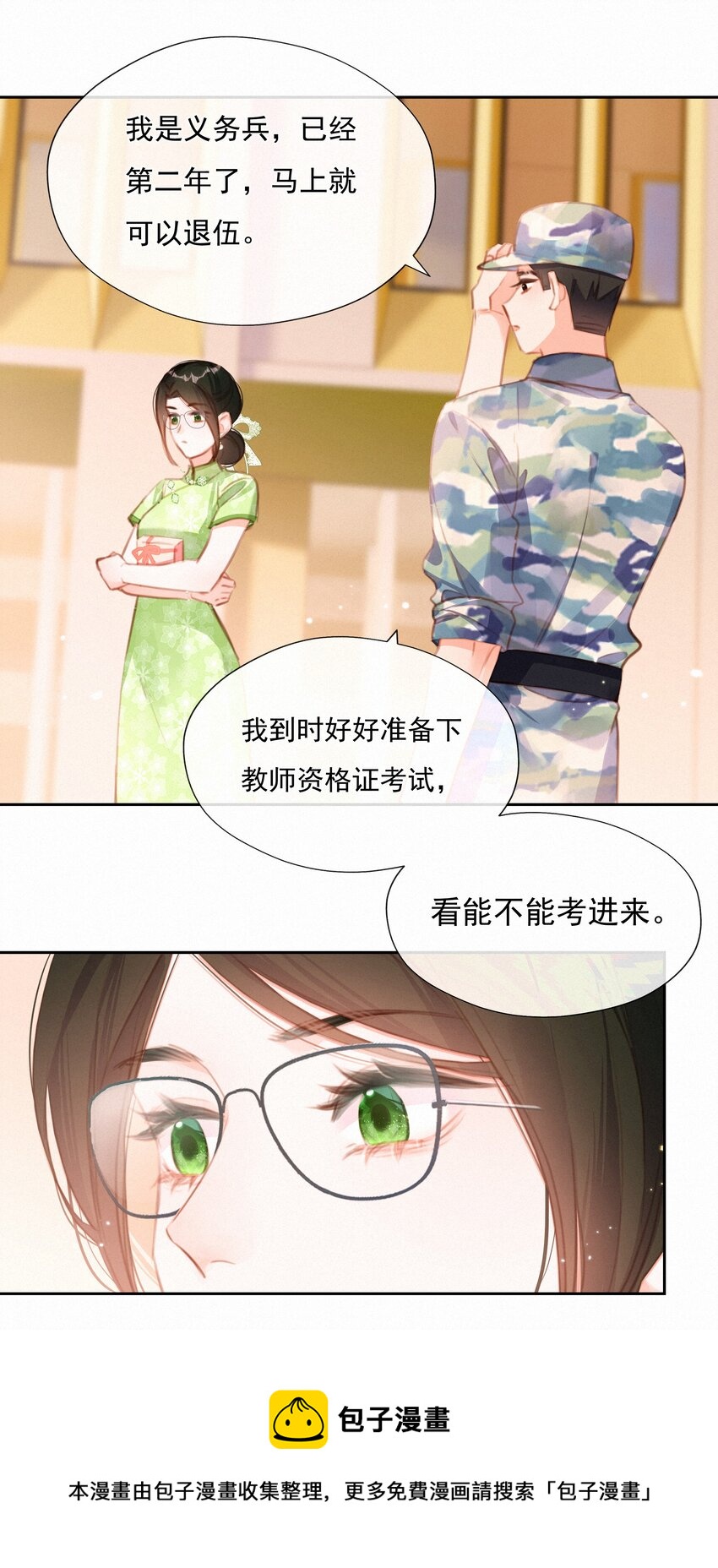 030 眷恋你的温柔16