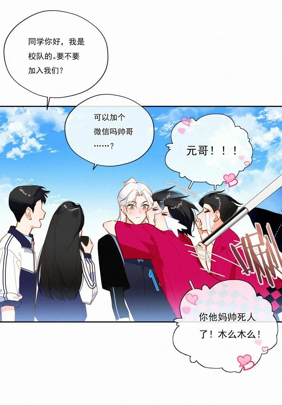 057 到底谁是男主？13