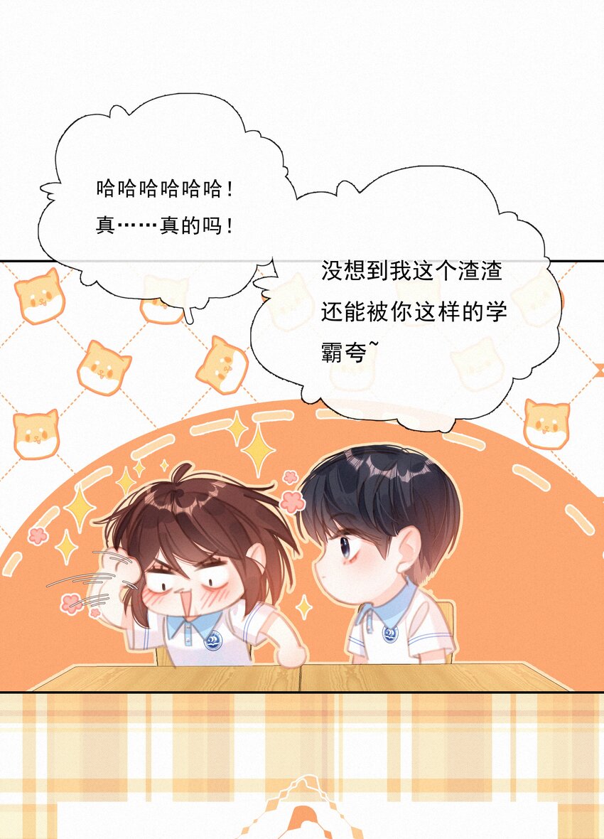 042 不完美的我们44