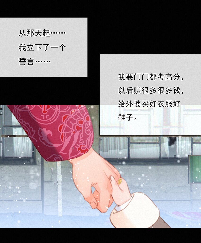 043 以爱之名49