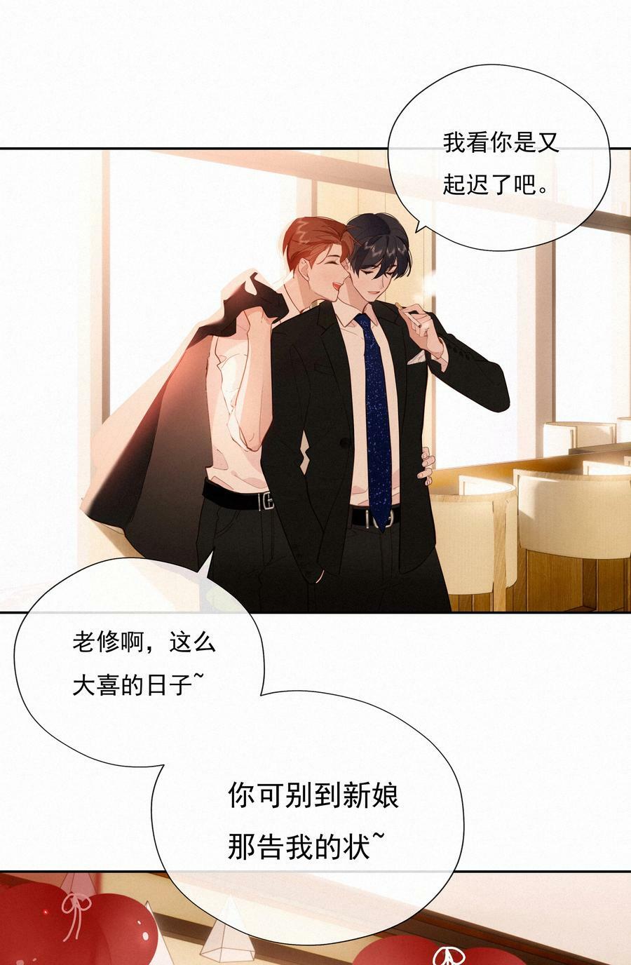 065 结婚真的很可怕31
