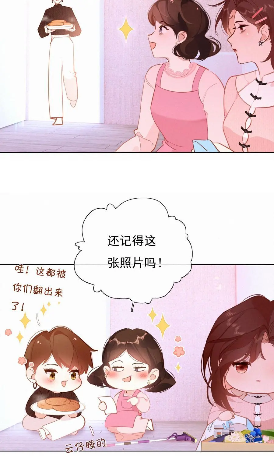 068 世间之人 皆不如你14