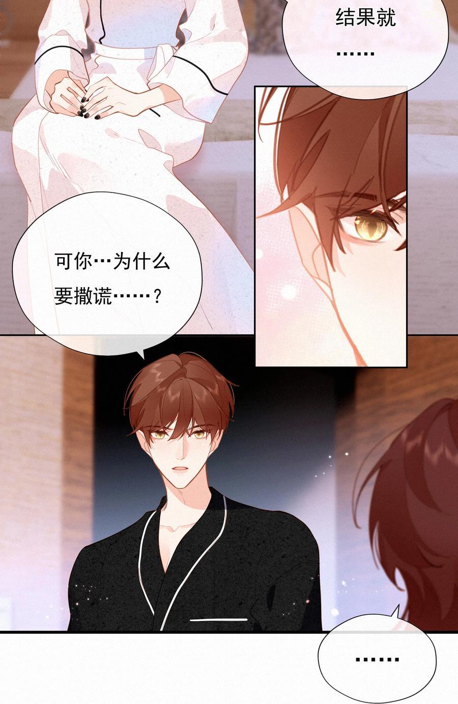 067 假如爱有天意19