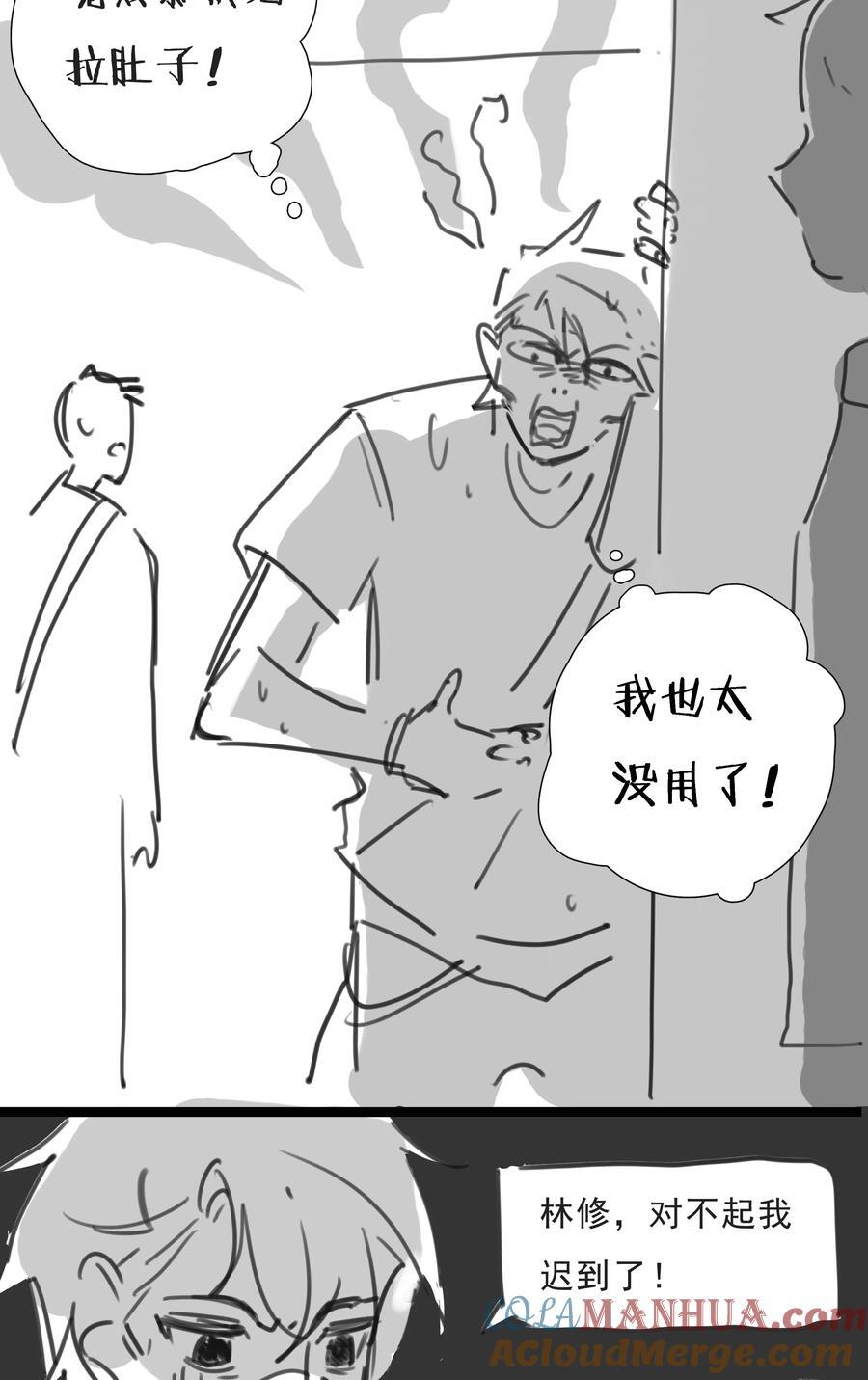 番外 【你是我最压抑最深处的秘密】10